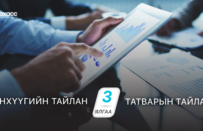 Татварын программ
