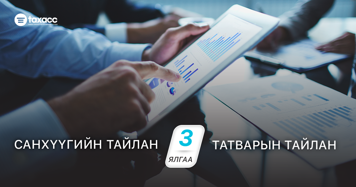 Татварын программ