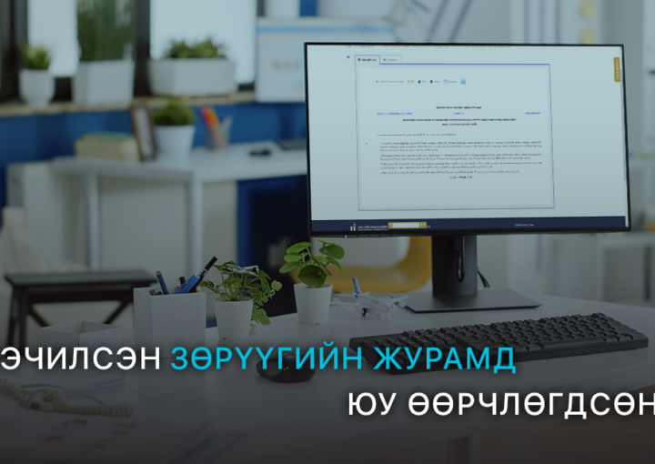 Тайлангийн зөрүү