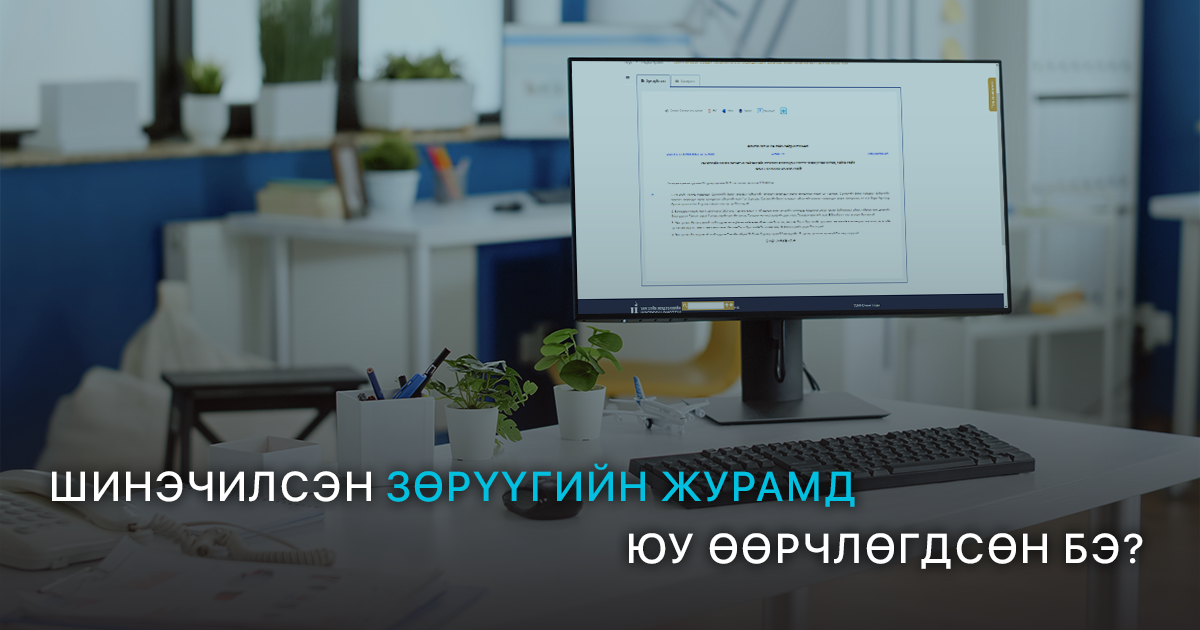 Тайлангийн зөрүү